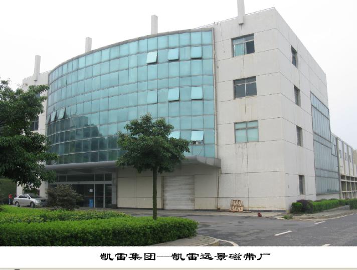 the factory in Changsha